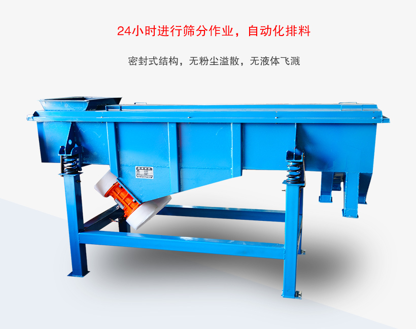 多层振动筛特点