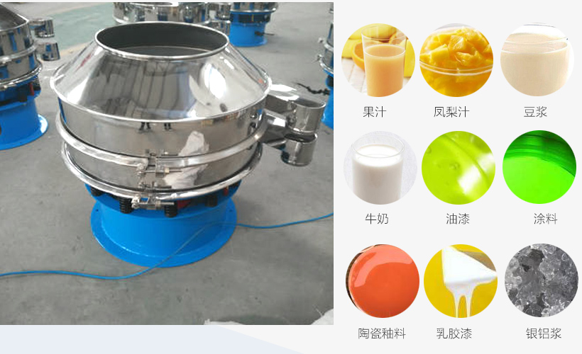 加缘式旋振筛应用行业
